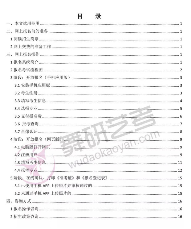 2019年北戏附中报考必读！附详细报名流程