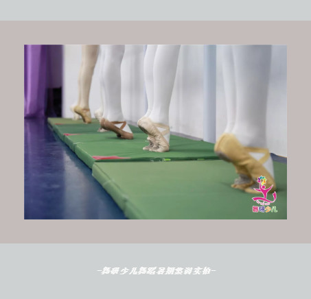 先苦后甜，这才是舞蹈的正确打开方式！