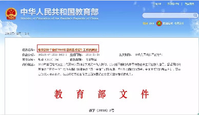 教育部：鼓励学生暑期参加舞蹈、音乐文化艺术兴趣班！