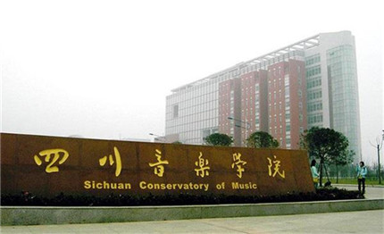 1549963954074048286.jpg 四川音乐学院附中.jpg
