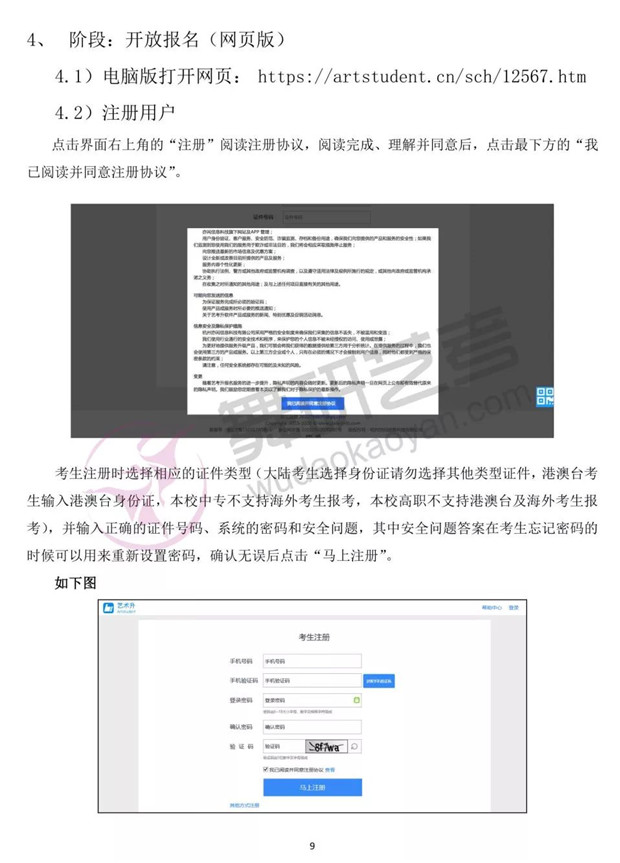 2019年北戏附中报考必读！附详细报名流程