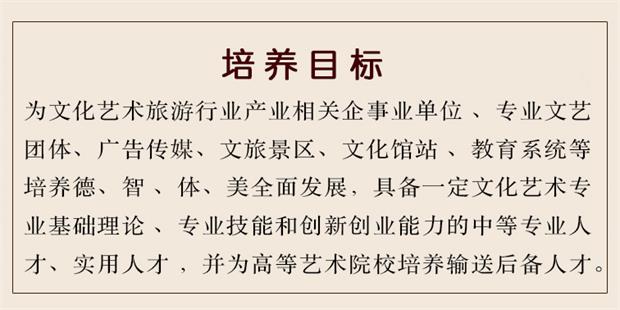 扬州文化艺术学校2020年招生报名进行中