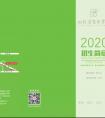 湖北省艺术学校2020年招生简章