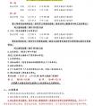 2019年北舞附中招生考试考生须知—中国舞表演专业
