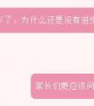 来自舞蹈老师的心声：“你根本就不练舞，还想要成绩！”