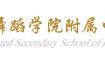 北舞附中考情解析——中国舞专业丨舞研独家整理
