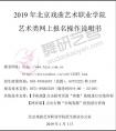 2019年北戏附中报考必读！附详细报名流程