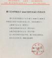 2018年厦门艺术学校关于招生补录工作的公告