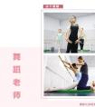 暑期里请多给舞蹈老师一些理解，他们真的是拼了！
