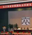 2019年北京服装学院国际本科招生常见问题与解答