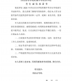 2020年西音附中招生考试考生诚信承诺书