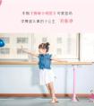 舞蹈研究明星]柯亨甜美聪明，是一个充满活力的仙女~