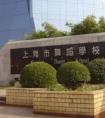 流行期间，这些舞蹈附属高中推迟了考试时间！(3月4日更新)