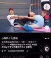 "舞蹈柔软老师已经到达战场，请做好准备！"