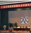 2018年北京服装学院2+2国际本科招生常见问题与解答