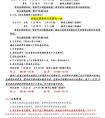 2019年北舞附中招生考试考生须知—国标舞表演专业