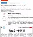 美育是一种正义的需要。教育部:如果你将来不学习艺术，你就不能进入一所好学校！