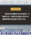 多所高校发布2020年艺考调整方案
