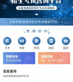 全国普通高校招生专业咨询服务：“招生考试咨询平台”