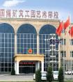 2020中国煤矿文工团艺术学校招生简介