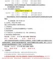 2019年北舞附中招生考试考生须知—歌舞（音乐舞蹈综合方向）