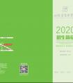 2020年湖北省艺术学校招生简章