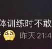 今天是在家隔离的第n天.你还记得学习舞蹈的“痛苦”吗？