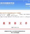 教育部:鼓励学生在夏季参加舞蹈、音乐、文化和艺术兴趣班！