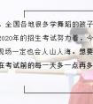 备考北舞附中的一天丨记录2020附中艺考集训