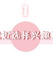 送你的孩子去学跳舞，父母应该先做好计划！
