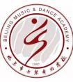 2019年北京市音乐舞蹈学校招生信息