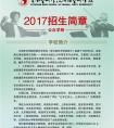2017年云南艺术学院附属艺术学校招生简章
