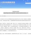 3月16日|更多最新宣布的正式开业！