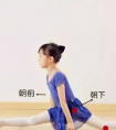 少儿舞蹈基本功教学：竖叉练习（附图文详解）