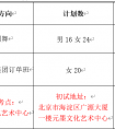 2020年浙江艺术职业学院中专舞蹈表演专业招生简章