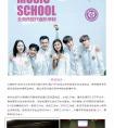 2019年北京现代音乐研修学院附中（北京市现代音乐学校）招生简章
