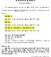 2019年北舞附中舞蹈类专业复试身体条件测量通知单
