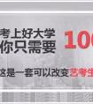 “新政策”下别再犯“老错误”，一定不能忽视文化课