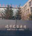 2019年辽宁芭蕾舞团附属芭蕾舞蹈学校全国总初试（校本考场）报名及考试流程