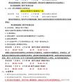 2019年北舞附中招生考试考生须知—歌舞表演专业