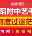 疫情当下考试推迟：舞蹈附中艺考生应如何度过迷茫期？
