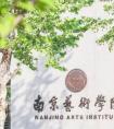 2019年南艺附中—中国舞专业考情解析丨舞研独家整理
