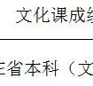 2019年清华大学美术学院招办副主任访谈