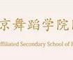 北舞附中2020年招生考试丨网上报名方法及操作步骤解析，超级详细！