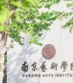 2019年南艺附中招生简章