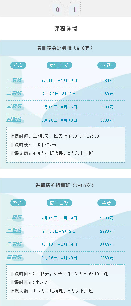 3-6岁学舞蹈的孩子，暑假还要继续上舞蹈课吗？家长必看！