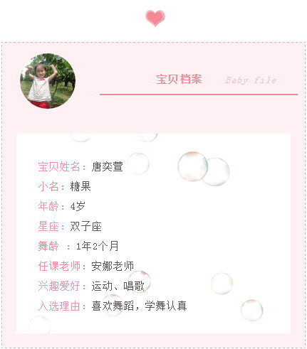 【舞研小明星】唐奕萱丨灵巧活泼，甜美开朗的舞蹈小精灵~