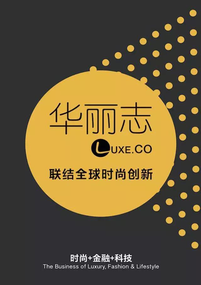 Isee邂逅全球精品时尚 《华丽志》 ，细说芭蕾之美！