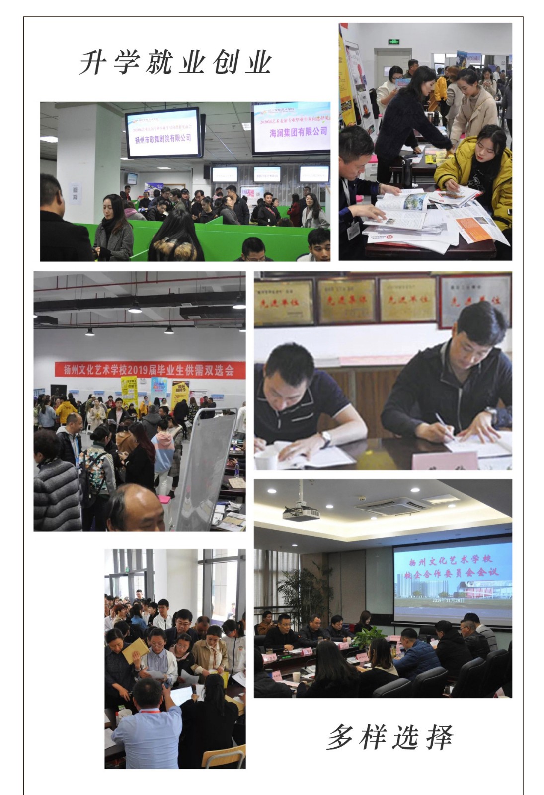 扬州文化艺术学校2020年招生报名进行中