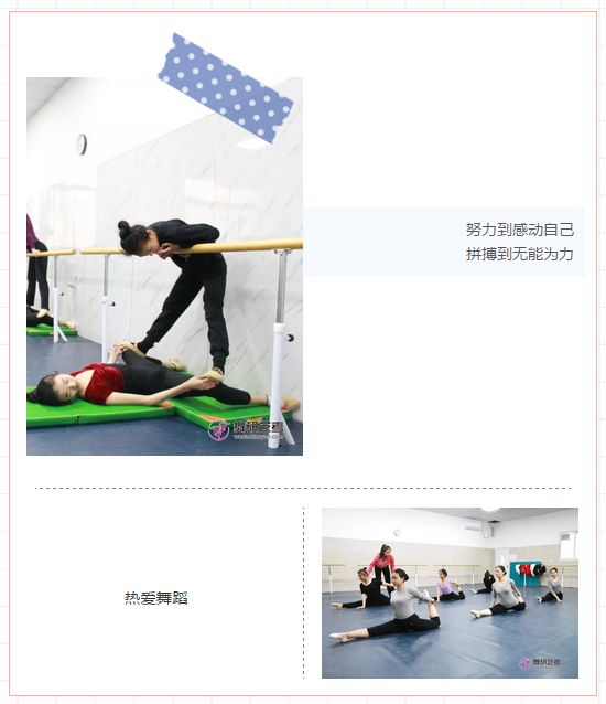 自己选的舞，哭着也要跳下去！
